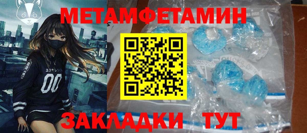 АМФЕТАМИН 97% Армавир
