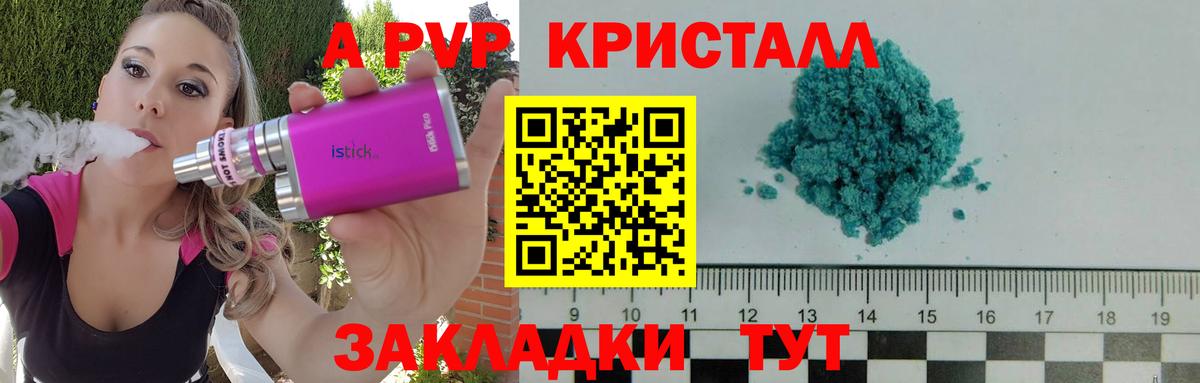 Альфа ПВП VHQ Армавир