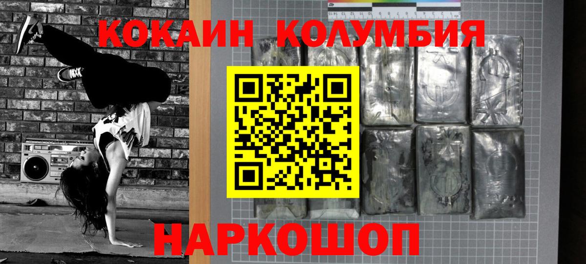 Cocaine Боливия Армавир