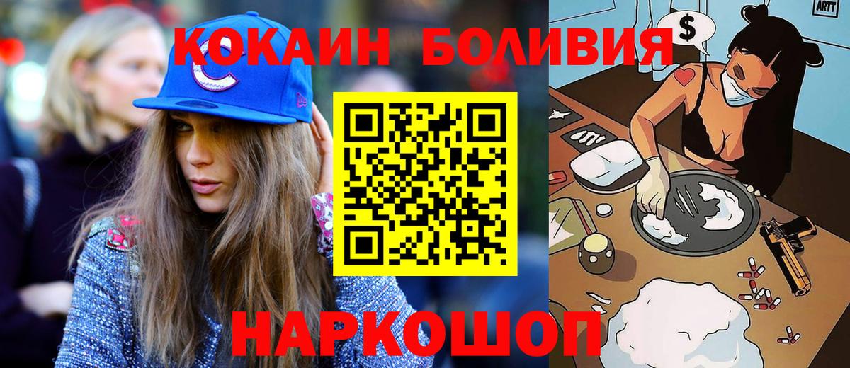 Cocaine 97%  Вход с VPN  Кокаин  Кокаин VHQ  Армавир 