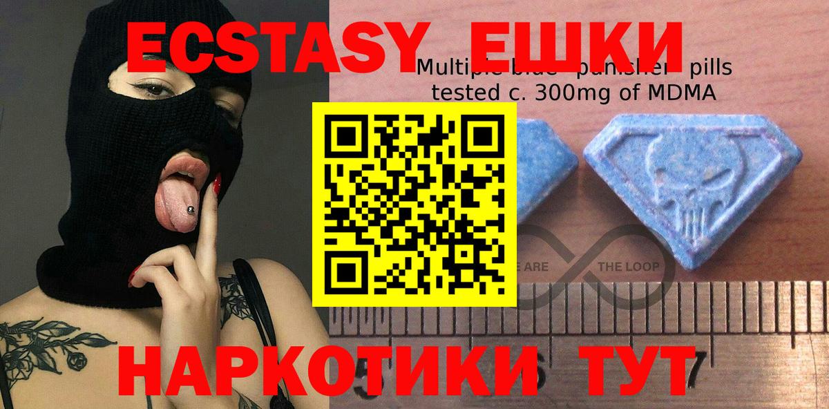 ЭКСТАЗИ Punisher  Вход с VPN  Армавир  Ecstasy  ЭКСТАЗИ XTC 