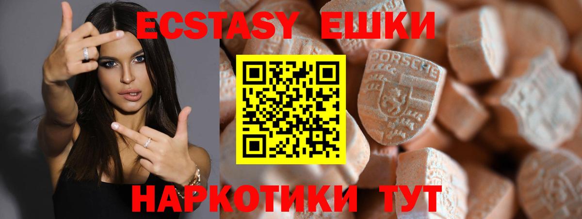 Экстази Дубай Армавир