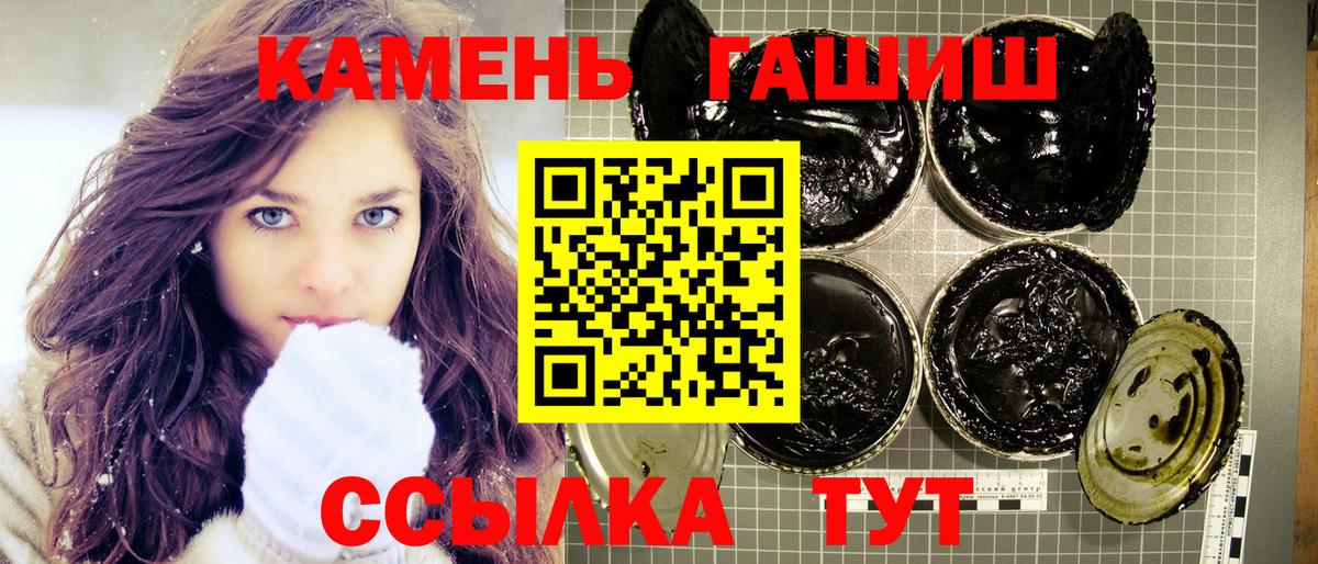 ГАШИШ Cannabis Армавир