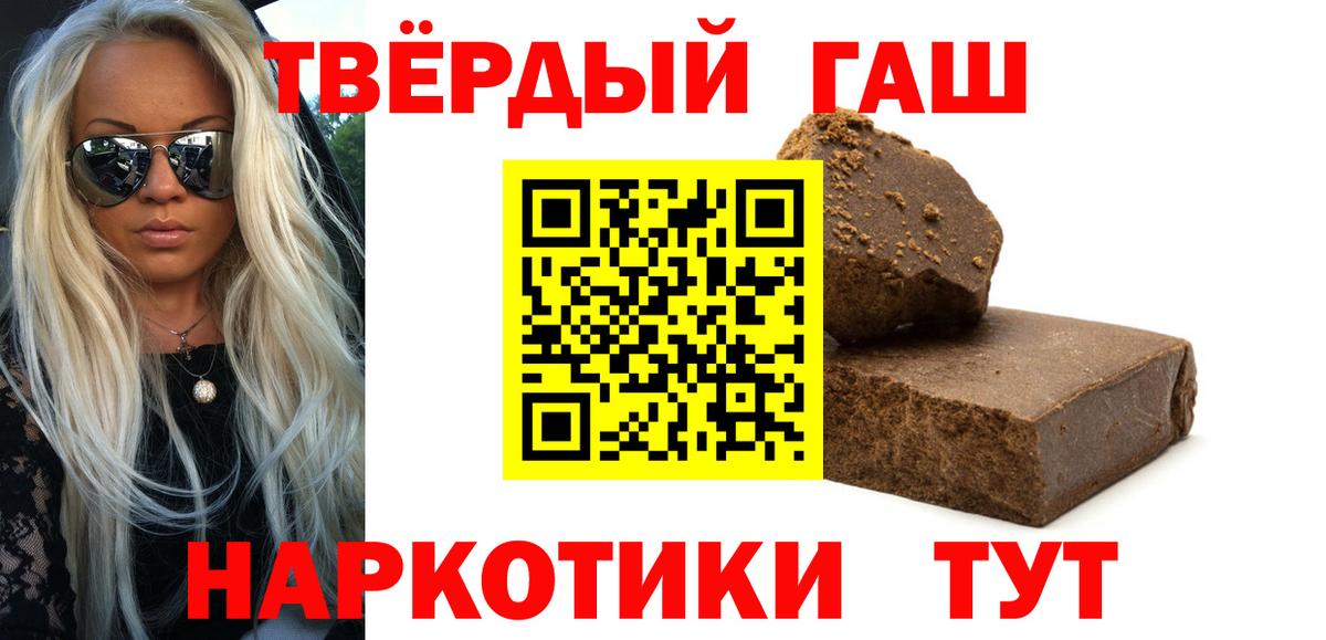 Армавир  Гашиш Cannabis  Вход с VPN 