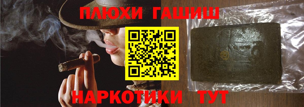 Магазины продажи наркотиков  LSD-25  NBOMe  Марихуана  МЕФ   Вход с VPN  APVP СК   Армавир  COCAIN  ГАШ  Гашиш 