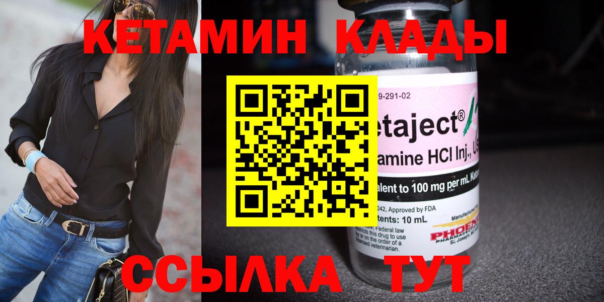 КЕТАМИН VHQ  Кетамин ketamine  Армавир  Вход с VPN 