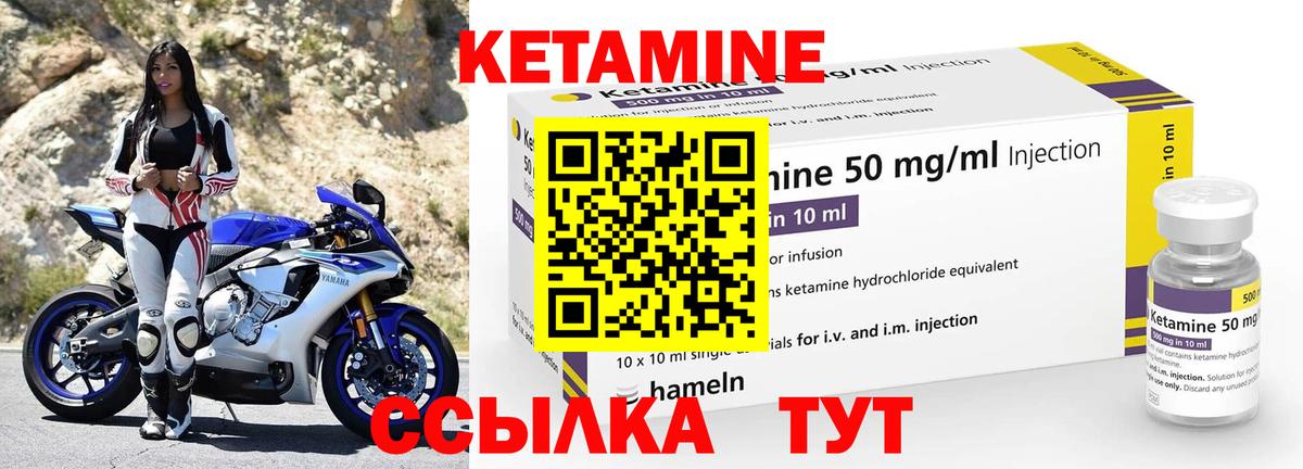Кетамин ketamine Армавир