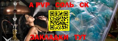 альфа пвп Кимры