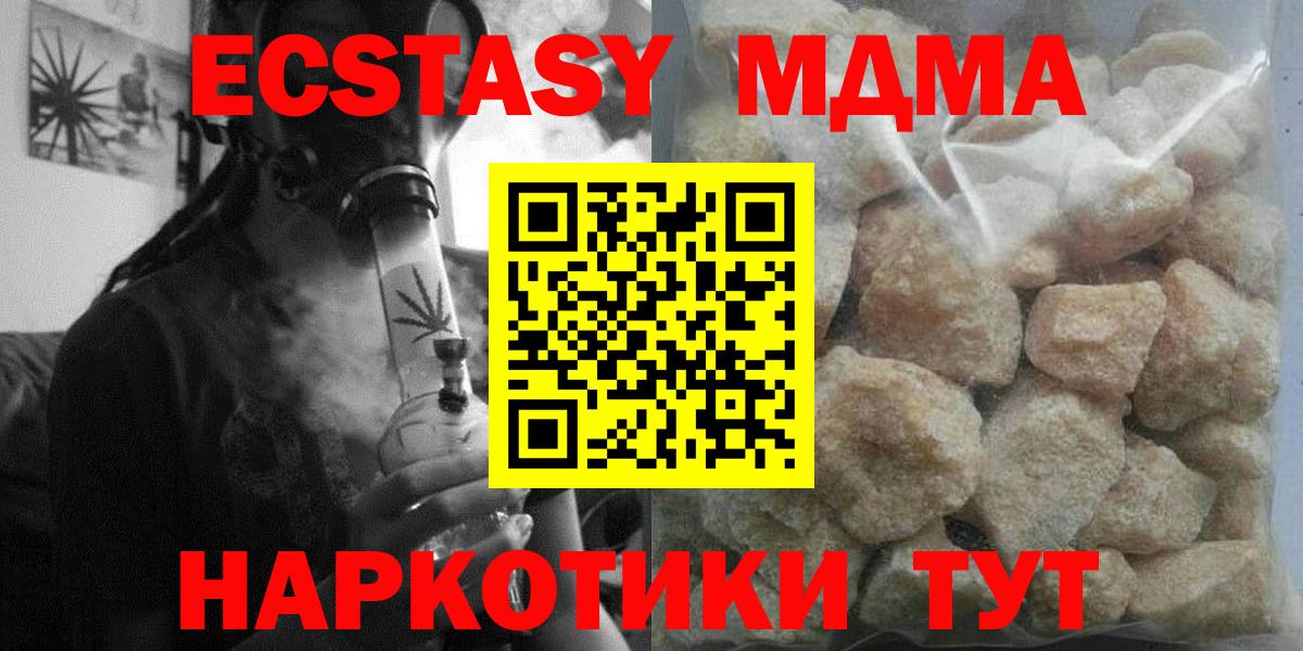 Армавир  MDMA молли  Вход с VPN  MDMA Molly 