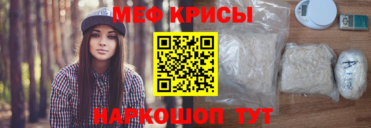 Меф 4 MMC  Вход с VPN  МЕФ  Мефедрон мяу мяу  Армавир 