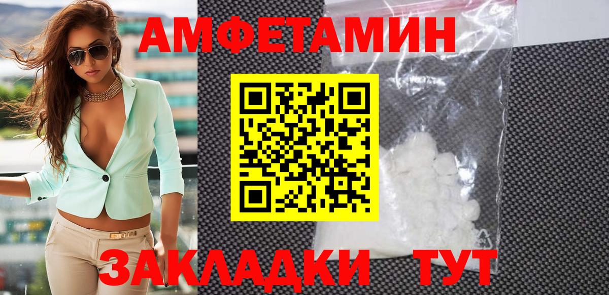 Первитин пудра  Вход с VPN  Армавир  Метамфетамин  Первитин пудра 