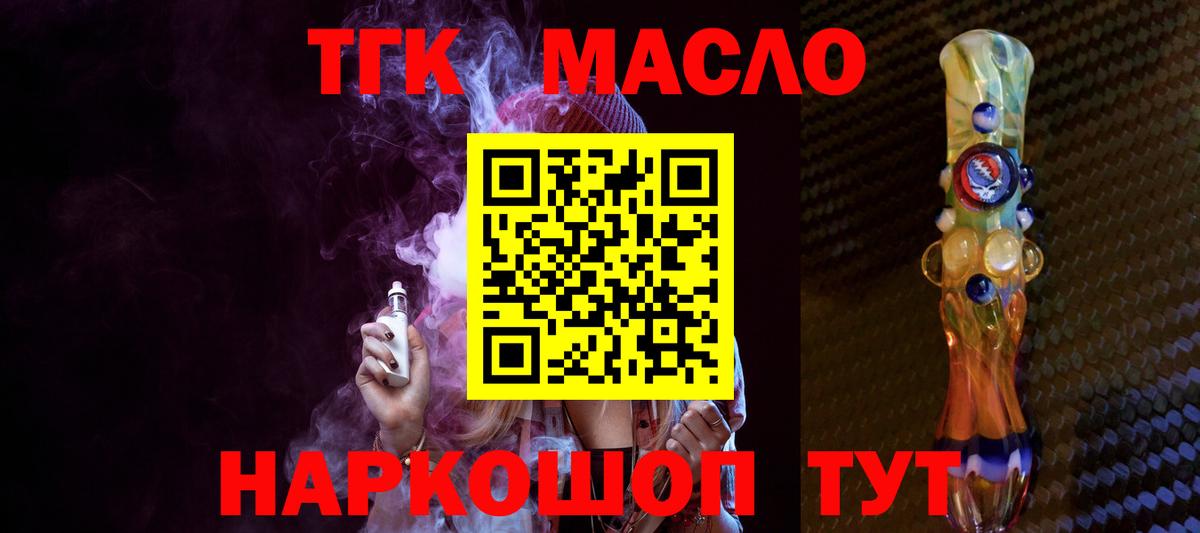 Армавир  Дистиллят ТГК вейп  Вход с VPN  ТГК вейп с тгк 